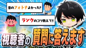 ランク中もコメントに丁寧に回答するネフライト!!!【切り抜き/ネフライト/フォートナイト】
