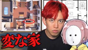 フォートナイトで変な家を再現したらりあんくんがやばすぎた………