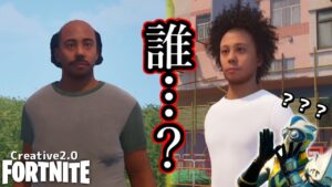 【フォートナイト】ところで君ら誰？