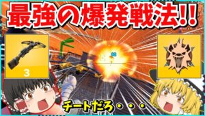 【フォートナイト】無限メダリオンで使うブームボルトが強すぎるんだけど！！しかも最速でメダルゲットできる裏技を公開？！【ゆっくり実況/fortnite/フォトナ/ふぉとな】