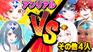 【接戦】フォトナ実況者のアンリアル２人vsそれ以下４人が同じマッチに入ったらどっちが勝つのか？ｗｗｗ【フォートナイト】