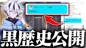 有名実況者に"お金の力"で黒歴史公開させられたww【フォートナイト/FORTNITE】