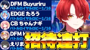 新シーズン開幕してすぐに招待連打してランク行った結果がヤバすぎたww【フォートナイト/Fortnite】