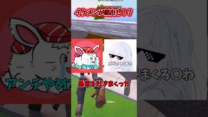 最後まじ焦ったwww【フォートナイト】 #フォートナイト #shorts