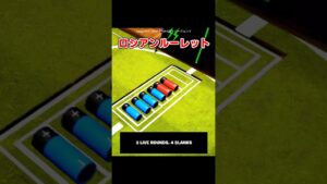 【ロシアンルーレット】タイマンでロシアンルーレットするマップが面白い【フォートナイト】